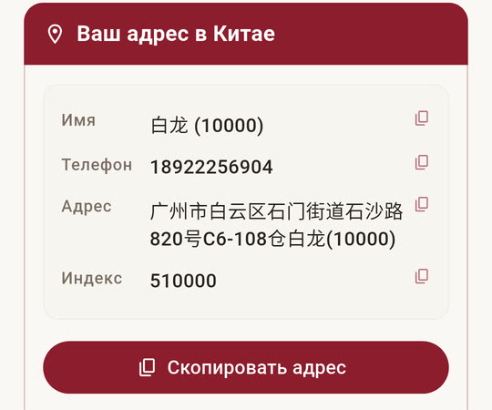 Кытайдагы дарек жана көчүрүү баскычы